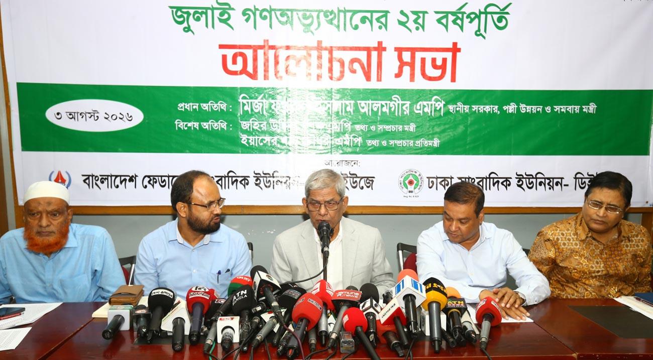 বিরোধীদের ভাষায় শেখ হাসিনার প্রতিফলন: মির্জা ফখরুল